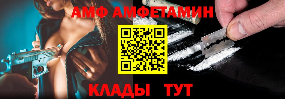 Amphetamine  Вход с VPN  Нерюнгри  АМФ  Amphetamine 98% 