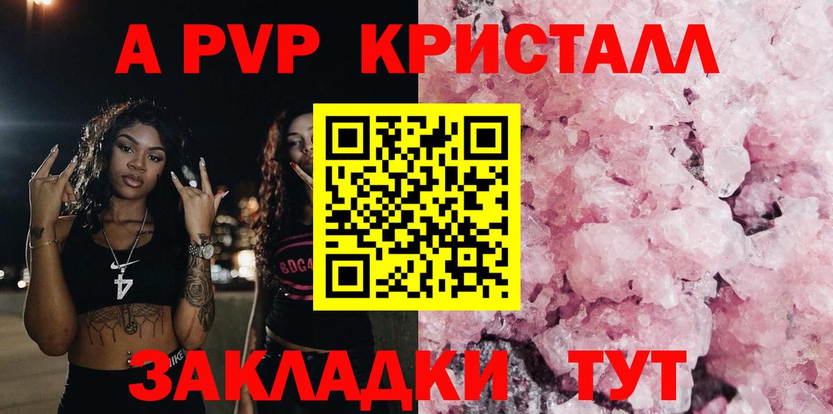 A PVP  Вход с VPN  Нерюнгри  A PVP СК КРИС  Альфа ПВП СК 