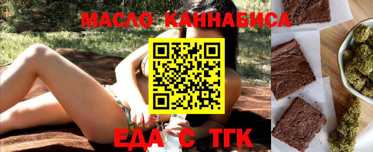 Печенье с ТГК конопля Нерюнгри