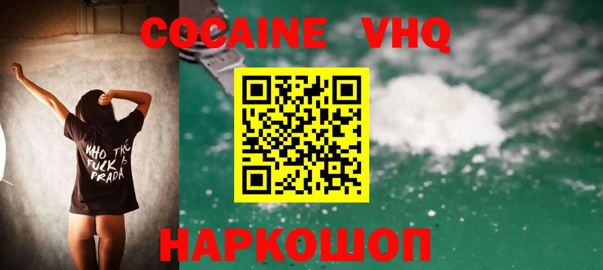Нерюнгри  Cocaine Fish Scale  Вход с VPN 