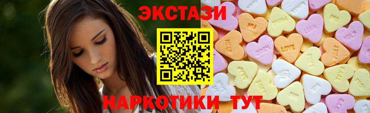 Ecstasy ешки  Вход с VPN  Ecstasy  Нерюнгри 