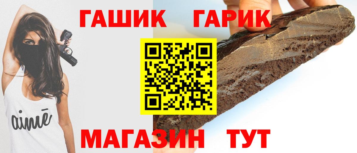 ГАШ Cannabis  Вход с VPN  Нерюнгри  Гашиш 40% ТГК 