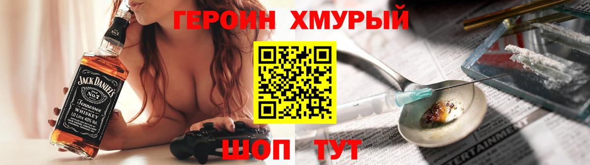Нерюнгри  Героин  Вход с VPN  Героин Афган 