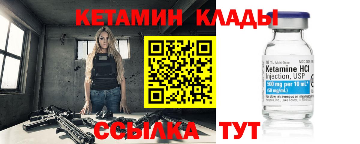 Кетамин ketamine  Вход с VPN  Кетамин ketamine  Нерюнгри 