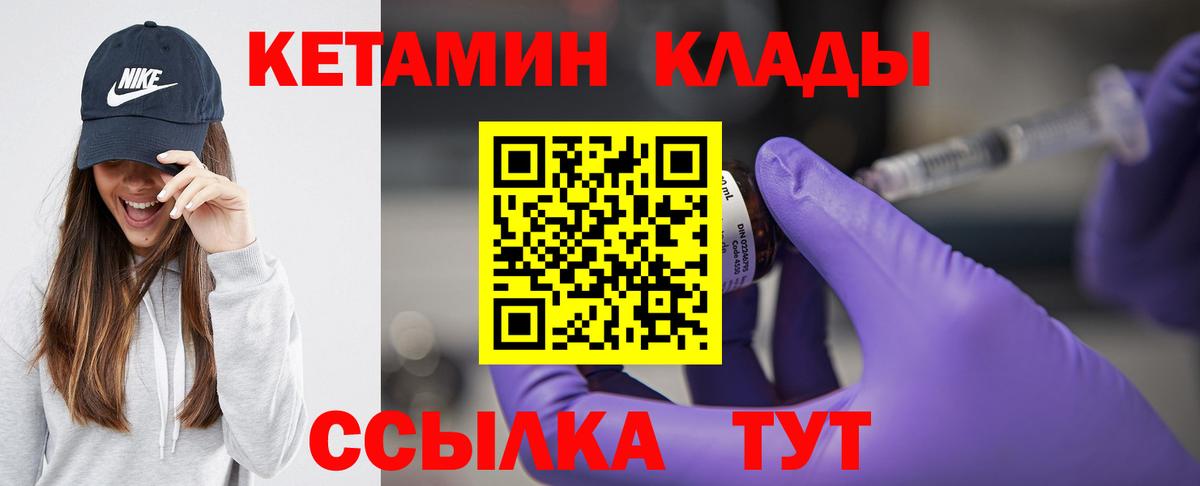 КЕТАМИН ketamine Нерюнгри