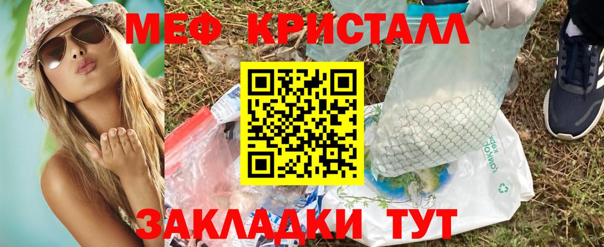 МЯУ-МЯУ кристаллы  МЯУ-МЯУ VHQ  Вход с VPN  МЯУ-МЯУ  Нерюнгри  Меф 
