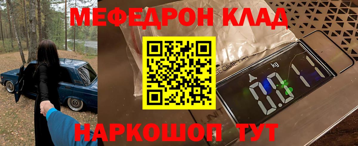 МЕФ кристаллы Нерюнгри