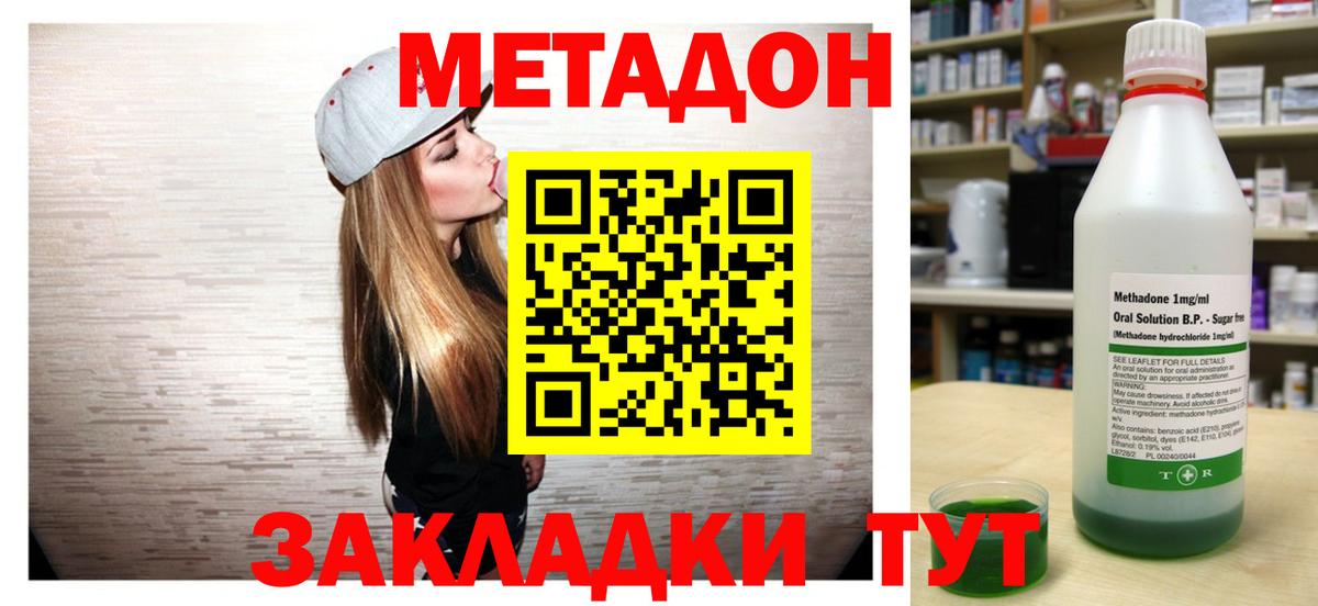 Нерюнгри  ссылка на мегу зеркало  Вход с VPN  МЕТАДОН VHQ  Метадон VHQ 