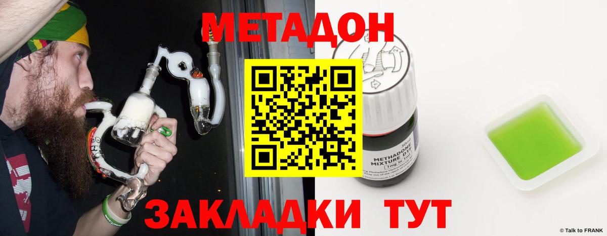 МДМА  Конопля  Мефедрон кристаллы  НБОМе  Нерюнгри  ГАШ  Вход с VPN  Экстази 