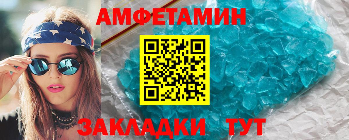 Первитин пудра  Вход с VPN  Нерюнгри 