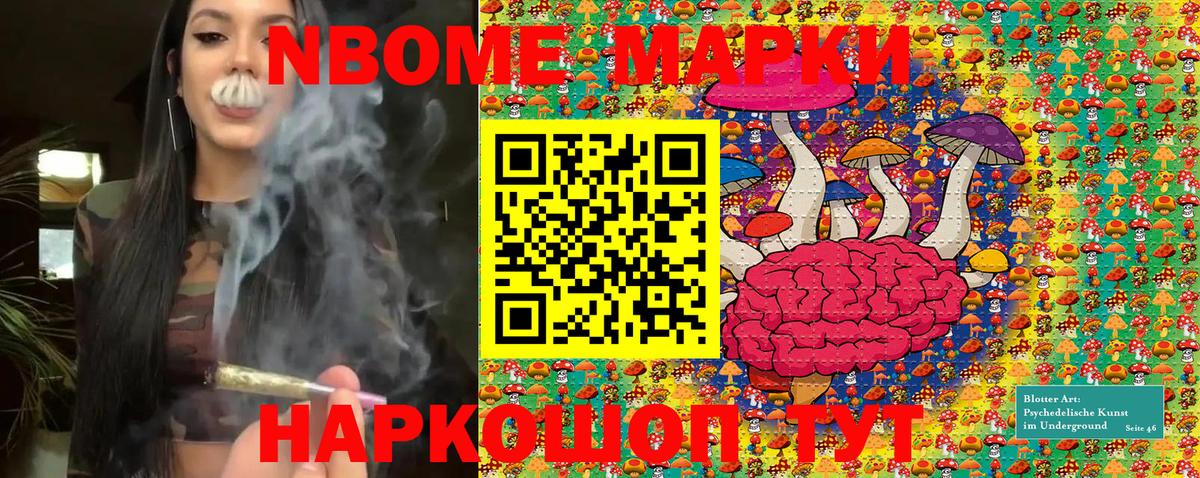 Марки N-bome 1,8мг Нерюнгри