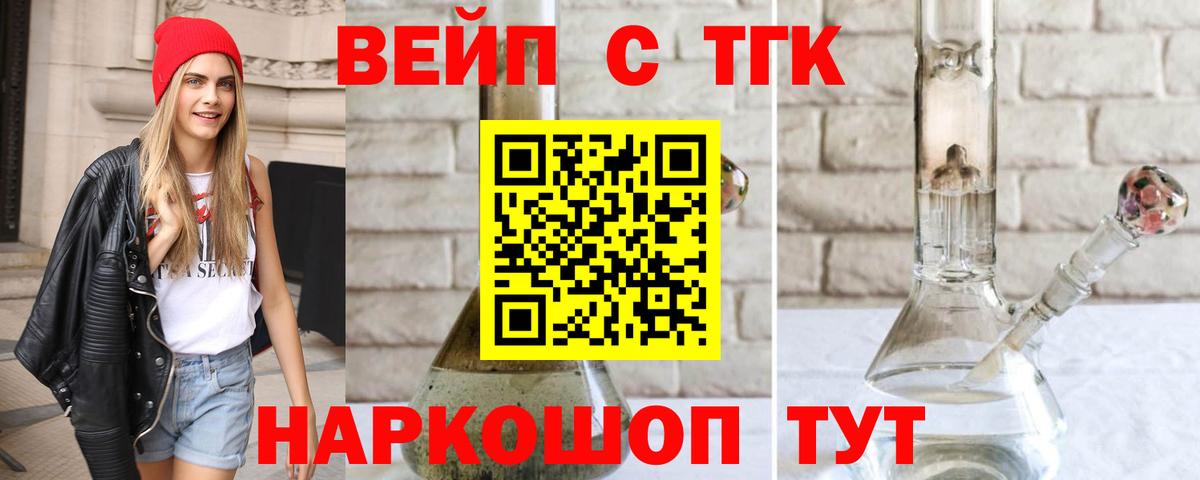 Дистиллят ТГК концентрат Нерюнгри