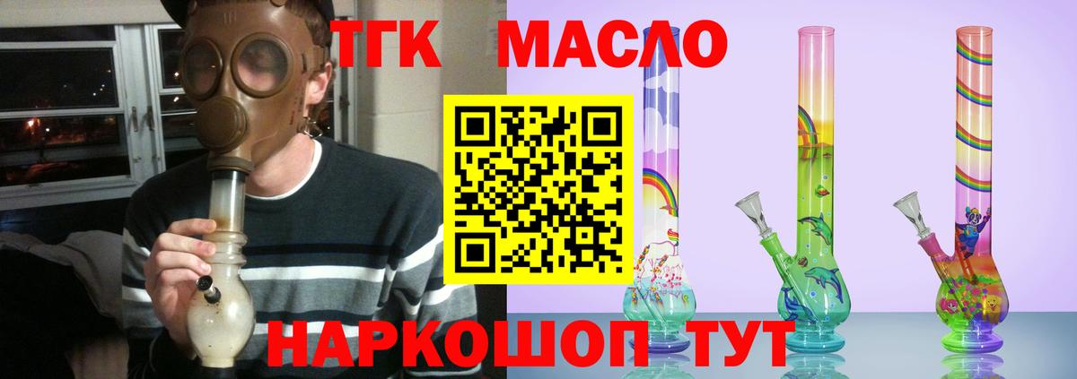 Дистиллят ТГК жижа  Вход с VPN  Нерюнгри 